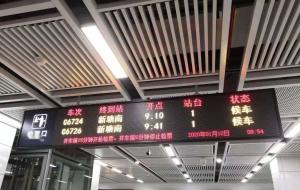 车站显示屏