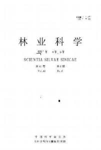 林业科学