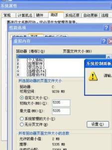 虚拟内存