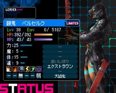 斗鬼 ベルセルク（Barserke狂战士）