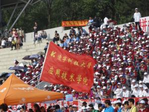 辽宁科技大学运动会