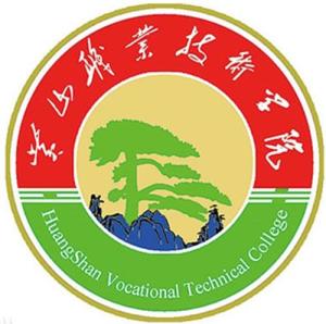 黄山职业技术学院(图1) 黄山职业技术学院(图1)