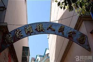 华民公园