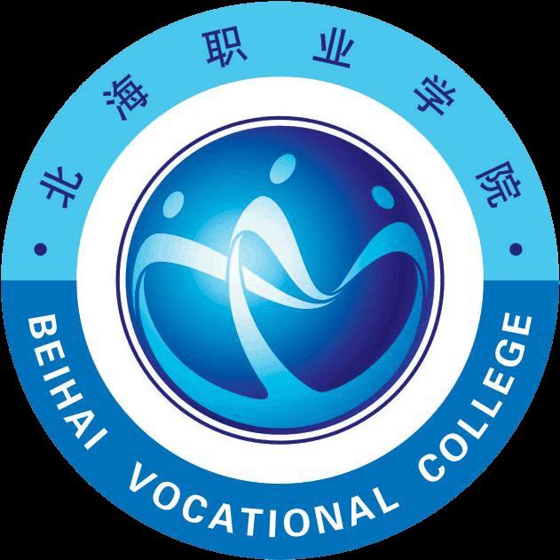 北海职业学院 Logo图片