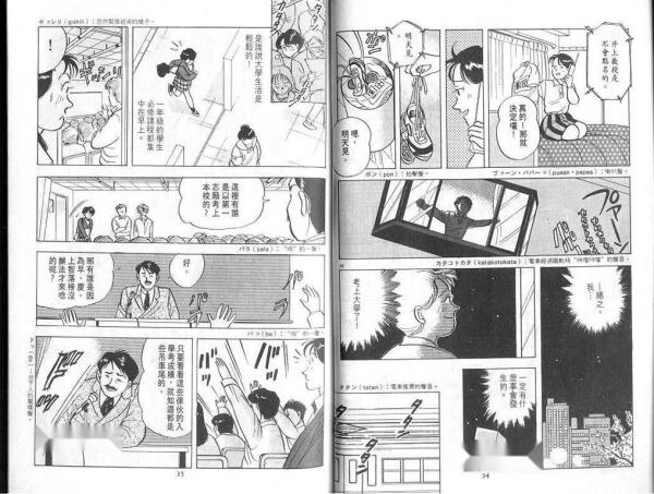 柴门文 日本漫画家 搜狗百科