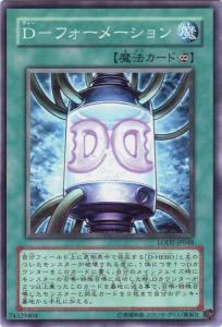 D-构成