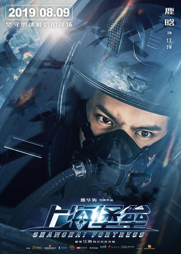 江洋,电影《上海堡垒》中的角色,由鹿晗饰演.