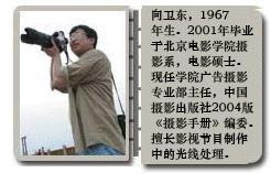 向卫东