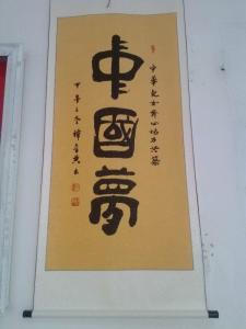 为罗定市群众诗书画印作品展题主题
