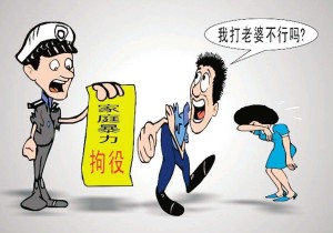 家庭暴力有关漫画