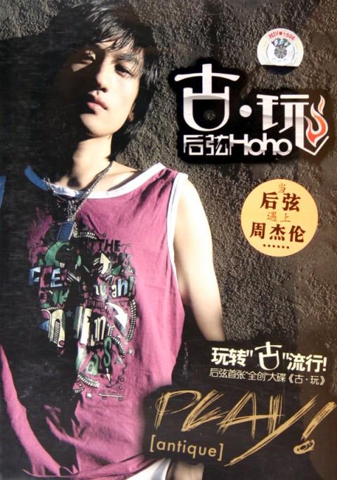 后弦《十有八九》