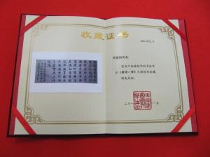 何俊田图册