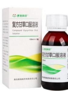 复方甘草合剂