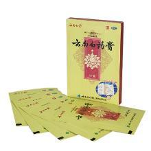 云南白药膏