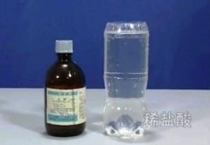 稀盐酸