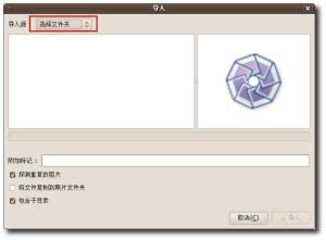 选择照片导入来源