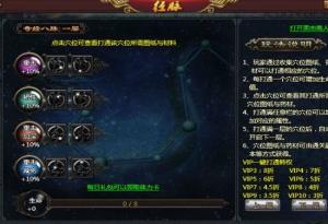经脉系统