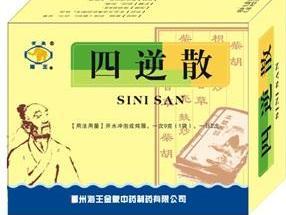四逆散