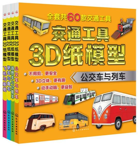 交通工具视频大全中文版 0