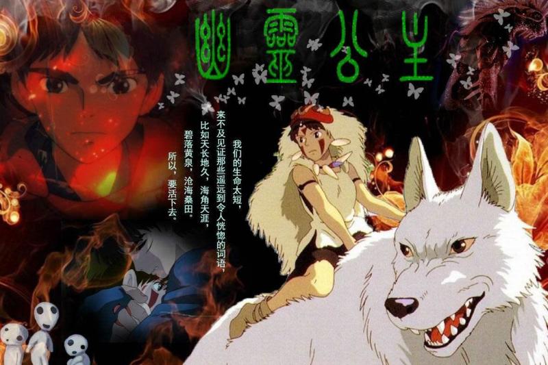 幽灵公主 日本1997年宫崎骏执导电影 搜狗百科 幽灵公主 日本1997年宫崎骏执导电影 搜狗百科