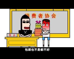 假冒伪劣商品