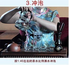冲泡