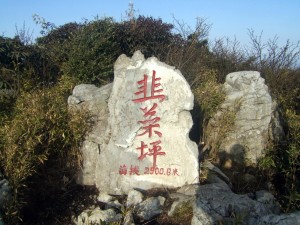贵州屋脊