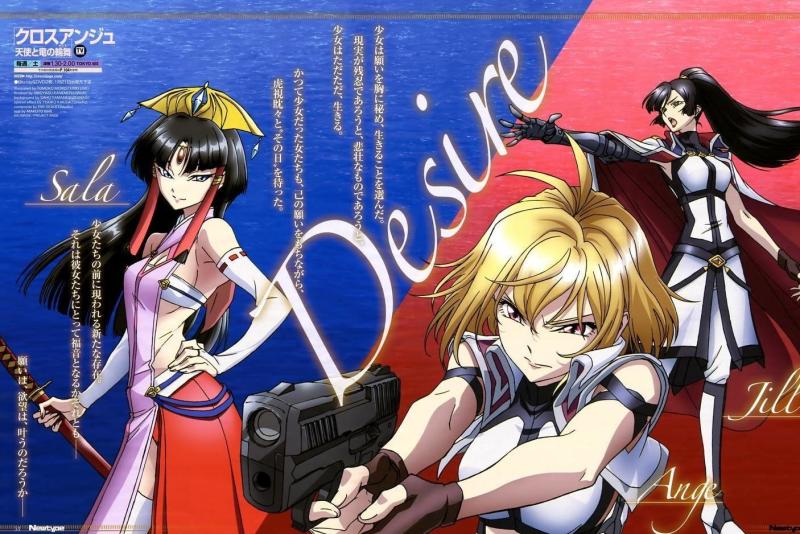 Cross Ange 天使与龙的轮舞 Sunrise公司制作的日本动画 搜狗百科