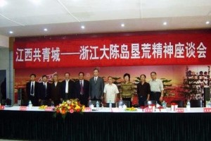 座谈会