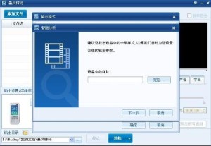 暴风影音