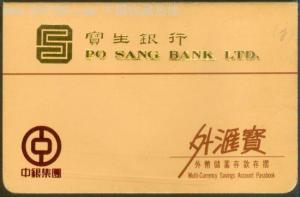 外汇宝存折