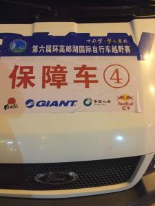 环高邮湖国际自行车赛