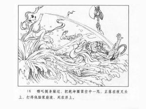 哪吒打死夜叉