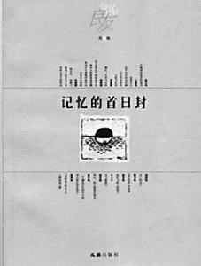 良友图书公司图册