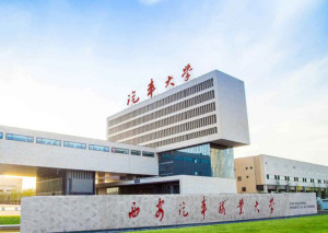 西安汽车职业大学