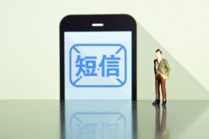 短信