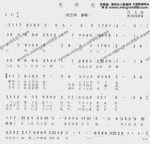 愁啊愁二胡简谱弓指法图片