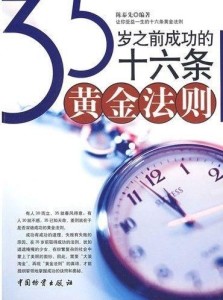 什么是黄金三秒法则 300