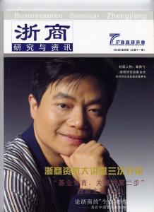 章鹏飞