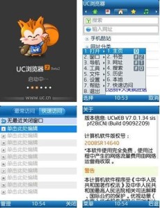 uc浏览器