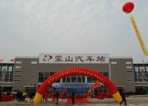 蒙山汽车站