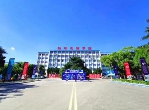 新华电脑学校