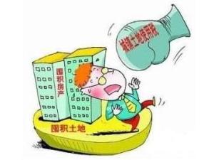 城镇土地使用税