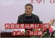 江苏省网上家长学校图册