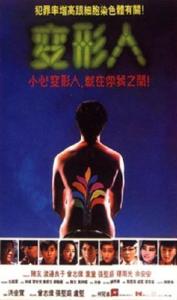 影片海报