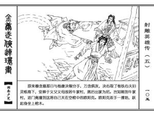各个版本欧阳克