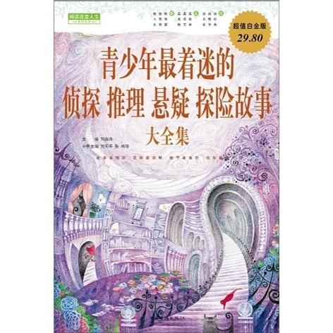 故事会在线阅读侦探悬疑故事 0