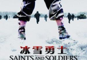 冰雪勇士