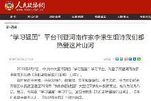 李愫生《我们都热爱这片山河》