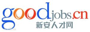 新安人才网www.goodjobs.cn